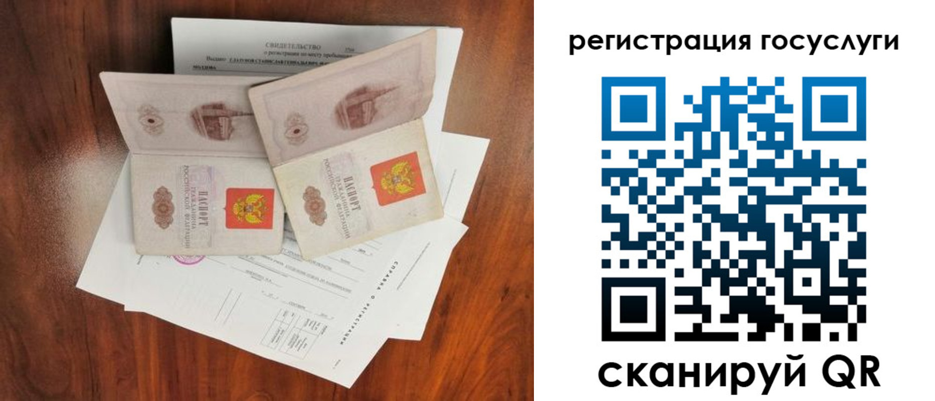 прописка для школы в Егорьевске