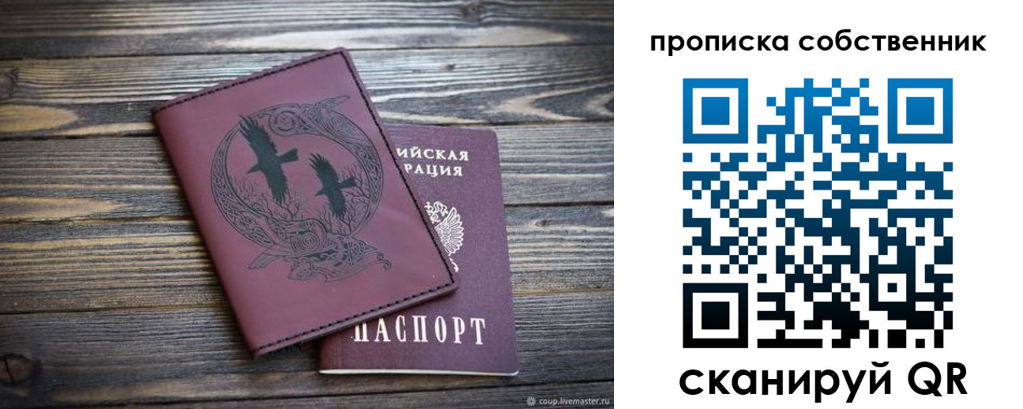 временная регистрация госуслуги в Егорьевске
